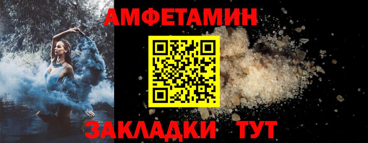 Amphetamine Розовый Комсомольск-на-Амуре