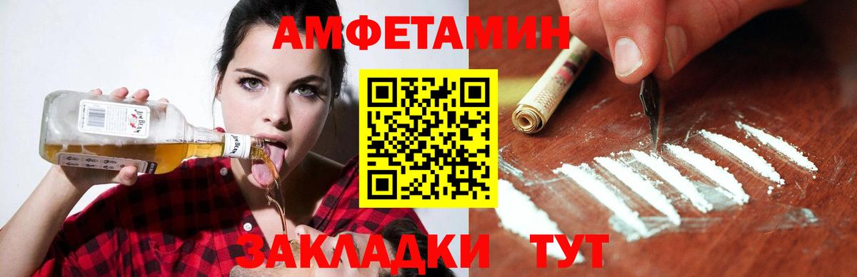 Амфетамин 97%  Amphetamine  Комсомольск-на-Амуре 
