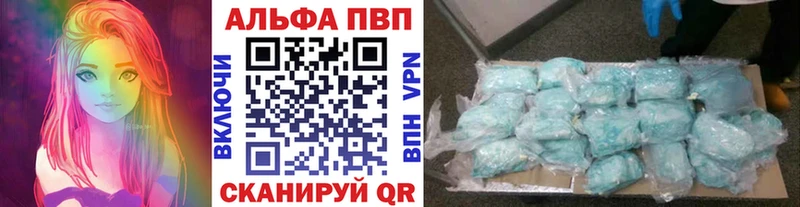 Купить где  Комсомольск-на-Амуре  Alpha PVP СК 