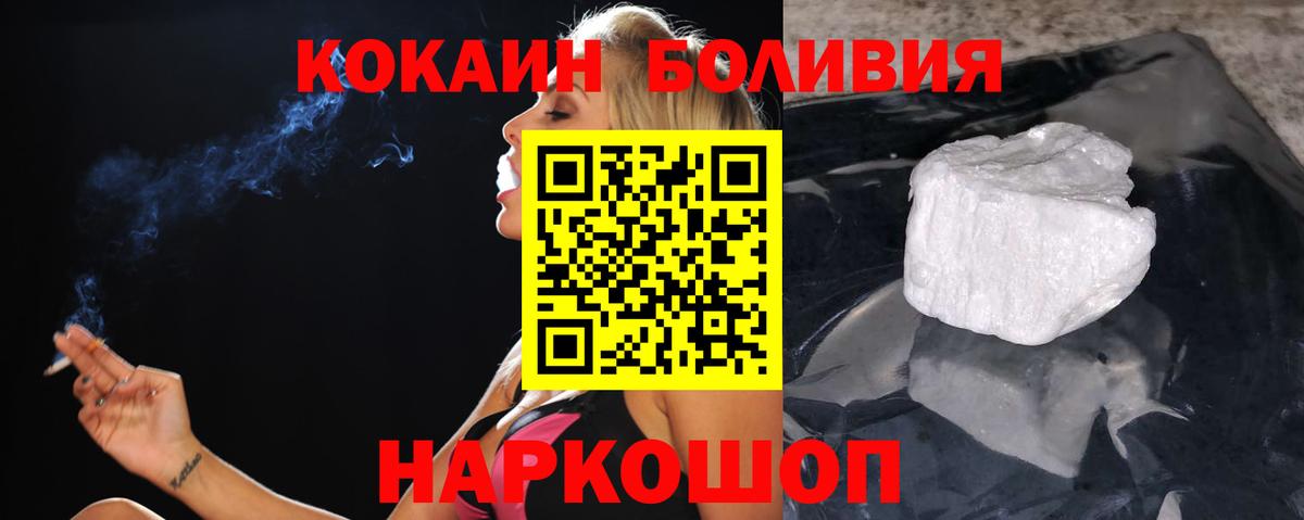 Комсомольск-на-Амуре  Cocaine Fish Scale  Cocaine 99%  Кокаин  Вход с VPN 