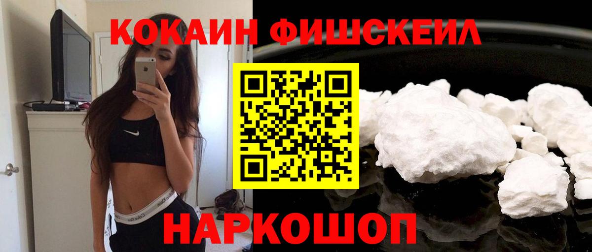 Cocaine Эквадор Комсомольск-на-Амуре