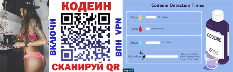 Купить  Комсомольск-на-Амуре  Codein напиток Lean (лин) 