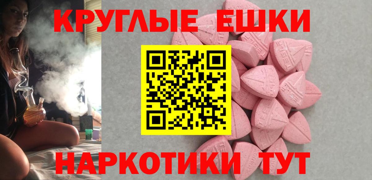 Экстази 99% Комсомольск-на-Амуре