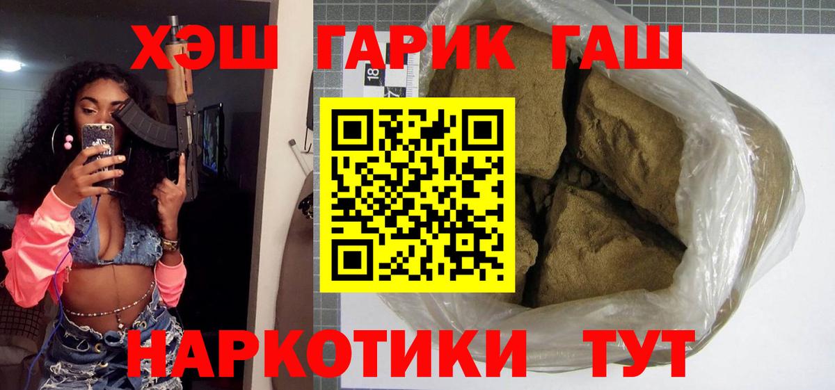 Комсомольск-на-Амуре  ГАШИШ  Вход с VPN  ГАШИШ Premium  ГАШ убойный 