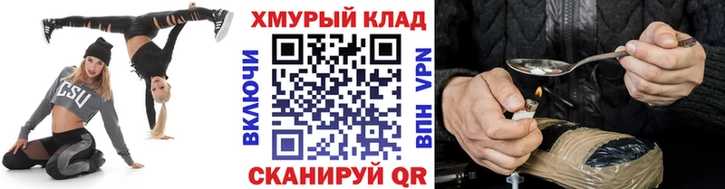 ГЕРОИН афганец  Купить где  Комсомольск-на-Амуре 