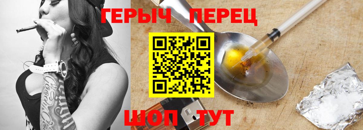 Героин герыч Комсомольск-на-Амуре