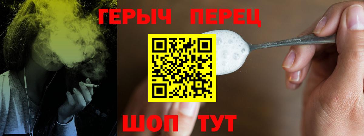 Комсомольск-на-Амуре  Героин Heroin  Вход с VPN 