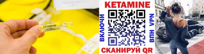 Купить  Комсомольск-на-Амуре  Кетамин ketamine 