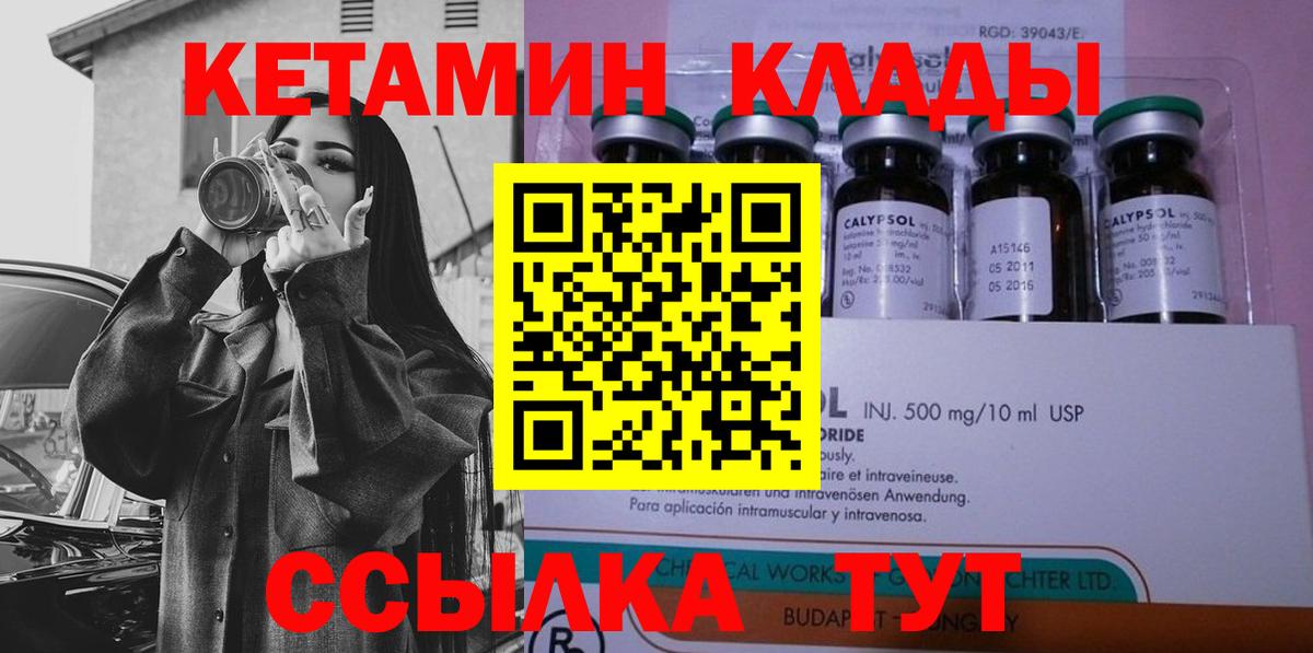 КЕТАМИН VHQ  Вход с VPN  Комсомольск-на-Амуре  Кетамин ketamine 