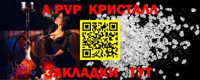 а пвп мука Апрелевка