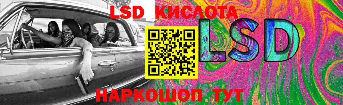 LSD-25 экстази ecstasy  Вход с VPN  Комсомольск-на-Амуре  LSD-25 экстази кислота 