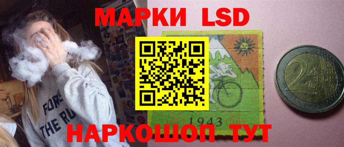 LSD-25 экстази кислота Комсомольск-на-Амуре