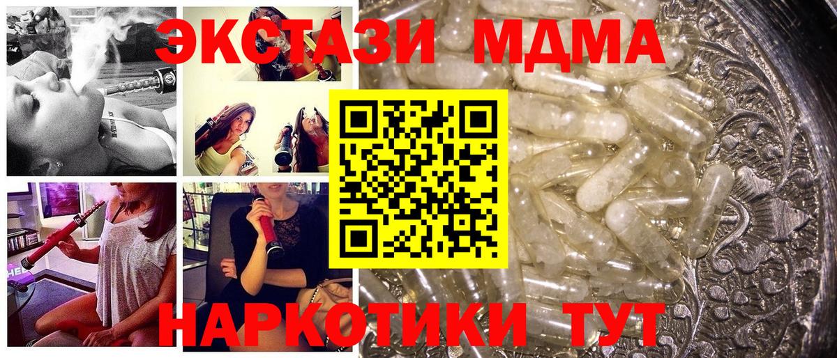 MDMA  Вход с VPN  MDMA кристаллы  Комсомольск-на-Амуре  МДМА кристаллы 