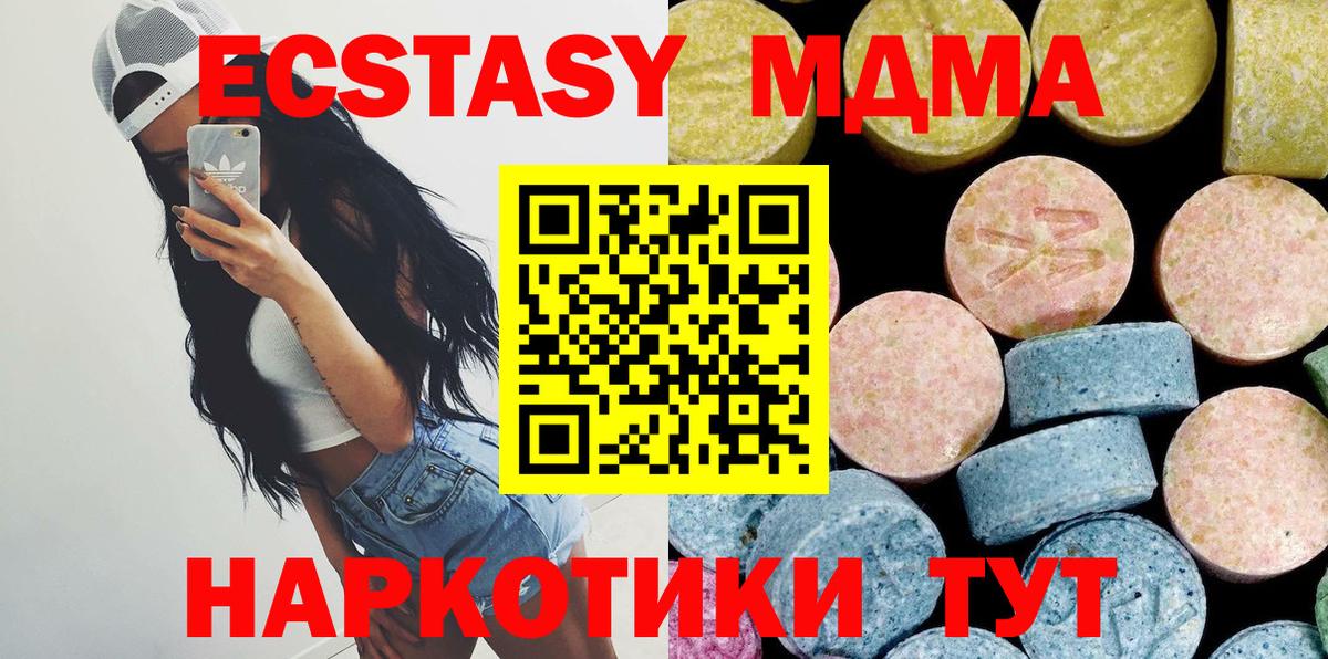 MDMA молли  МДМА  МДМА молли  Комсомольск-на-Амуре 