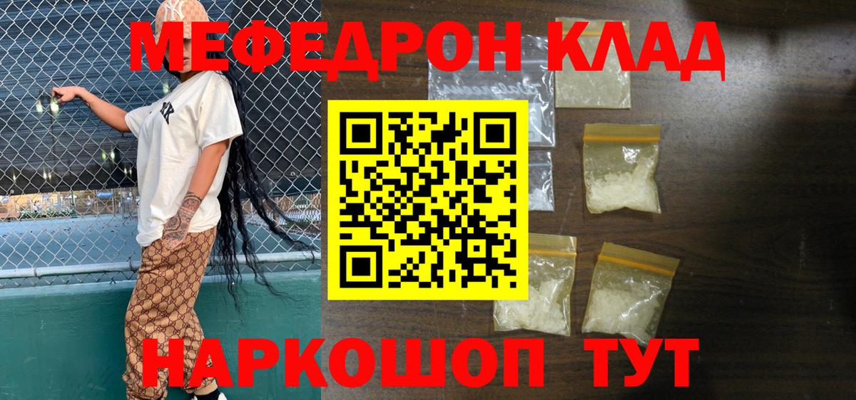 МЕФ  Комсомольск-на-Амуре  Меф 4 MMC  МЕФ VHQ 