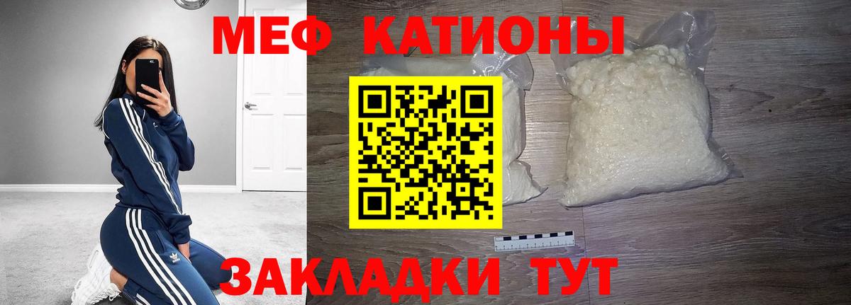 МЯУ-МЯУ мяу мяу  Мефедрон  Комсомольск-на-Амуре  Вход с VPN  МЯУ-МЯУ 