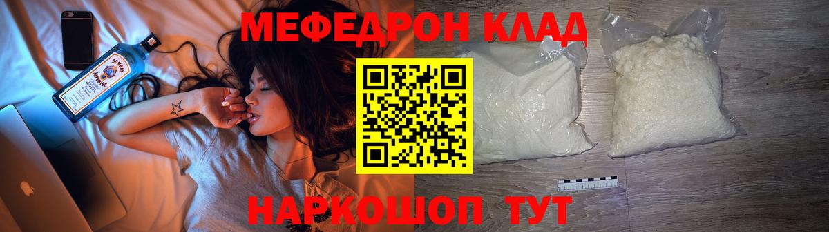 Меф мука Комсомольск-на-Амуре