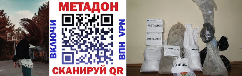 МЕТАДОН VHQ  Купить  Комсомольск-на-Амуре 