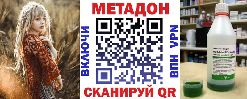 Метадон methadone Комсомольск-на-Амуре