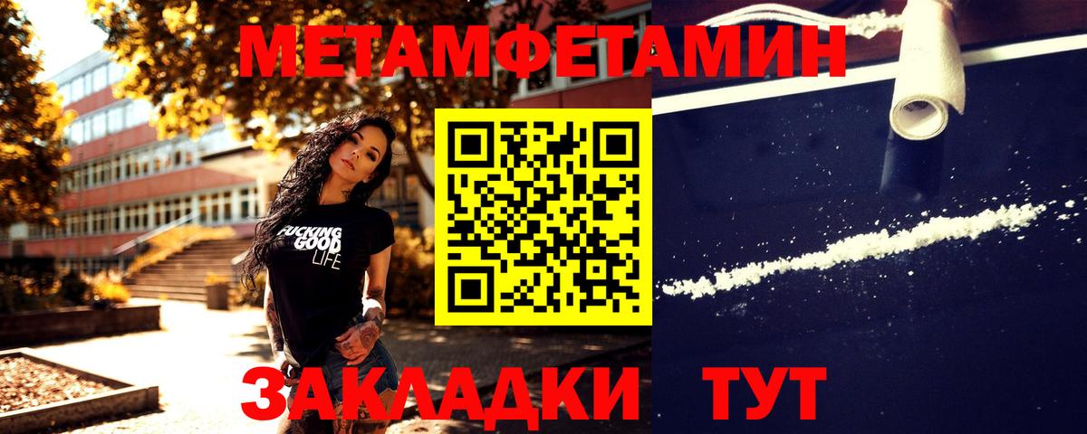 МЕТАМФЕТАМИН мет  МЕТАМФЕТАМИН мет  Комсомольск-на-Амуре  Вход с VPN 