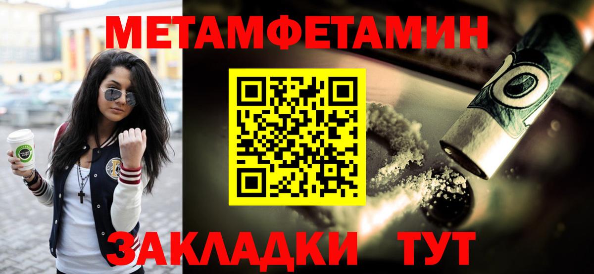 МЕТАМФЕТАМИН Декстрометамфетамин 99.9% Комсомольск-на-Амуре