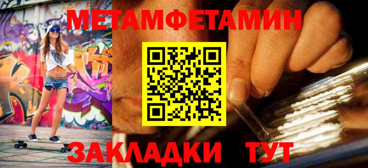 МЕТАМФЕТАМИН витя  Комсомольск-на-Амуре 