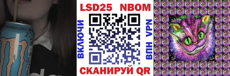 Купить где  Комсомольск-на-Амуре  Марки 25I-NBOMe 1,8мг 