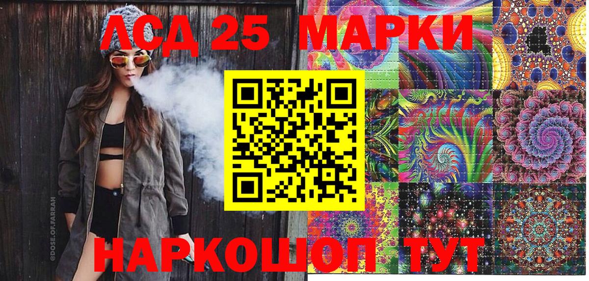 Комсомольск-на-Амуре  Наркотические марки  Наркотические марки 1500мкг  Вход с VPN  Наркотические марки 1500мкг 