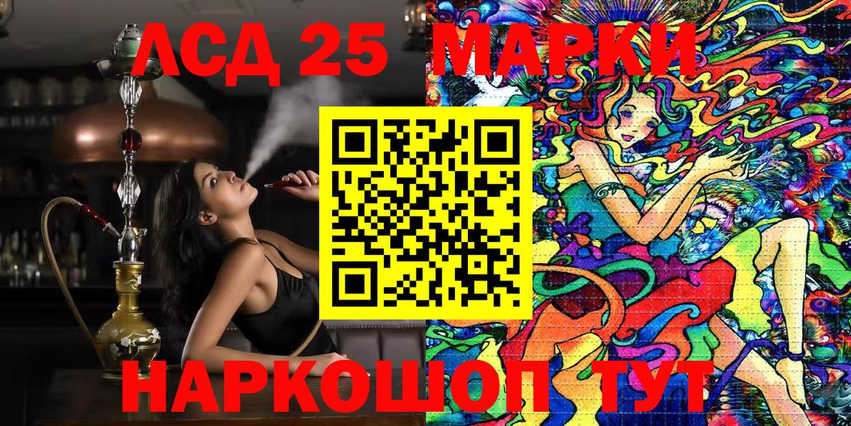 Марки N-bome 1,8мг Комсомольск-на-Амуре