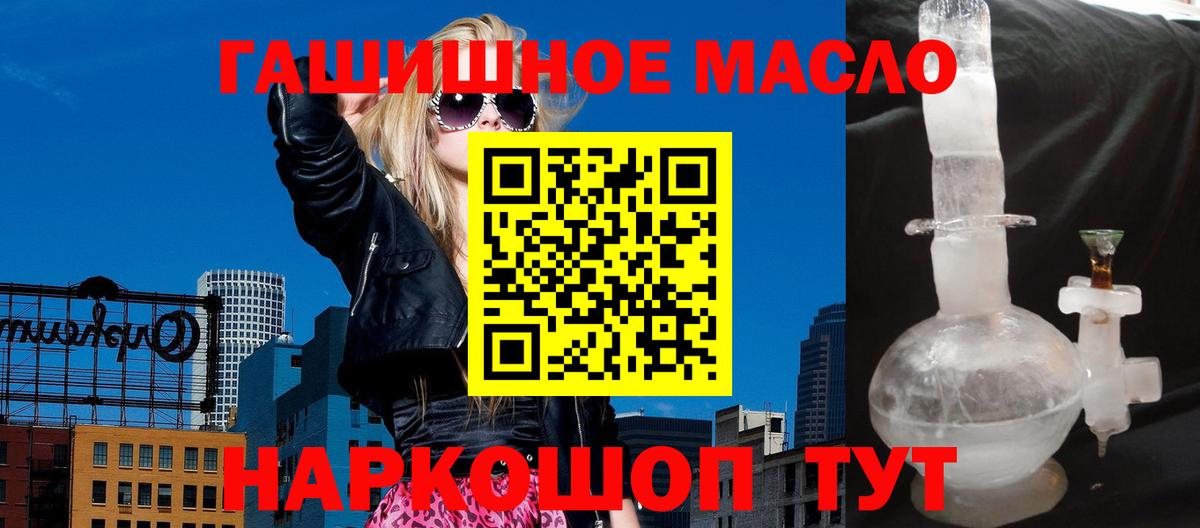 Комсомольск-на-Амуре  ТГК гашишное масло  ТГК вейп  Вход с VPN 